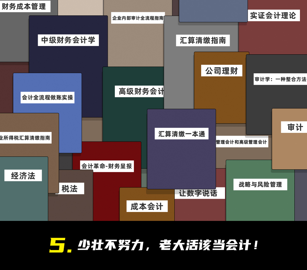 汇算清缴,让代账会计崩溃的7个瞬间